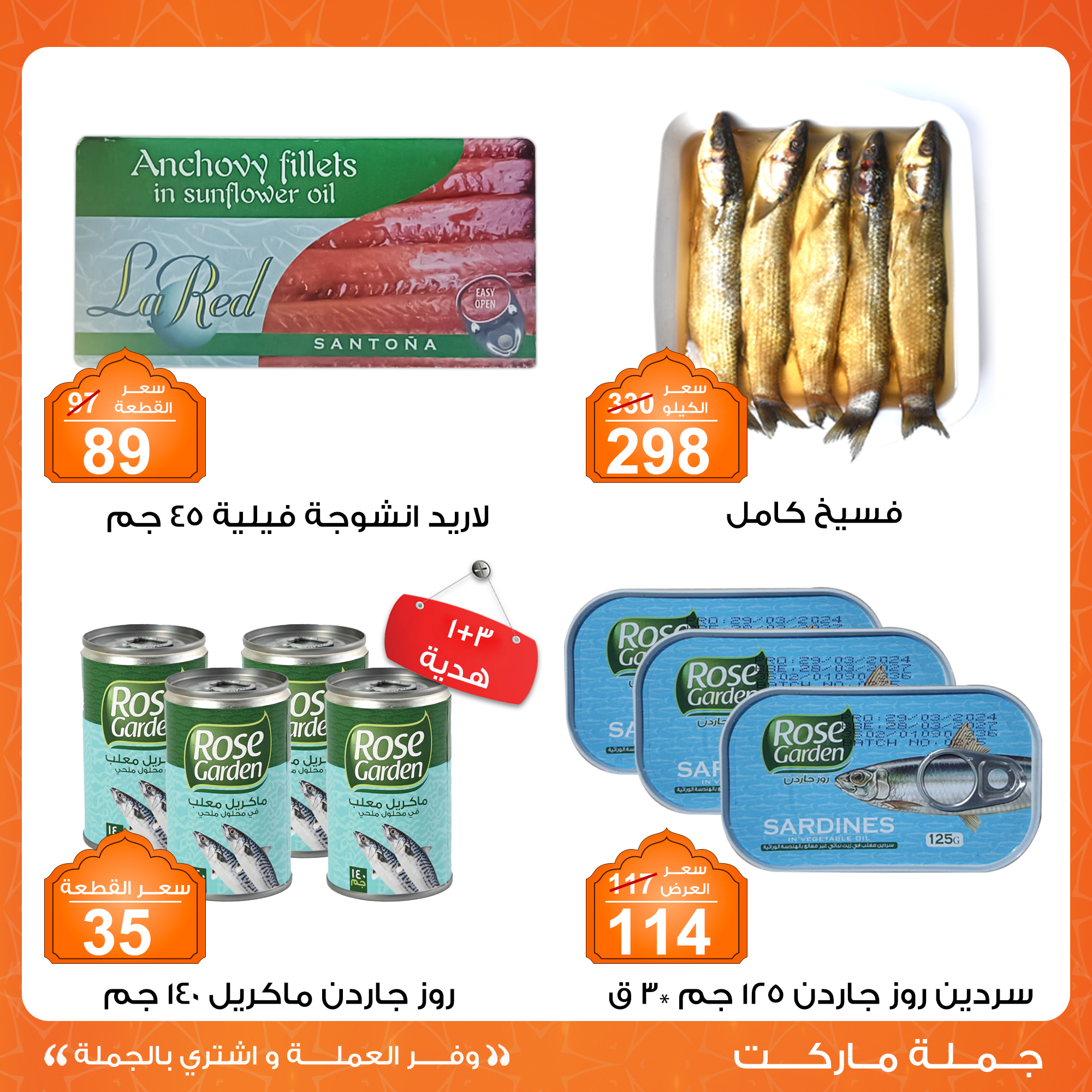 fathalla offers from 20feb to 28feb 2025 عروض فتح الله من 20 فبراير حتى 28 فبراير 2025 صفحة رقم 4